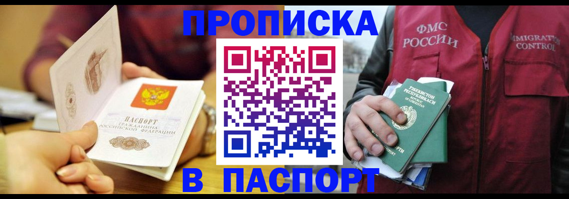 временная регистрация законно в Рузе