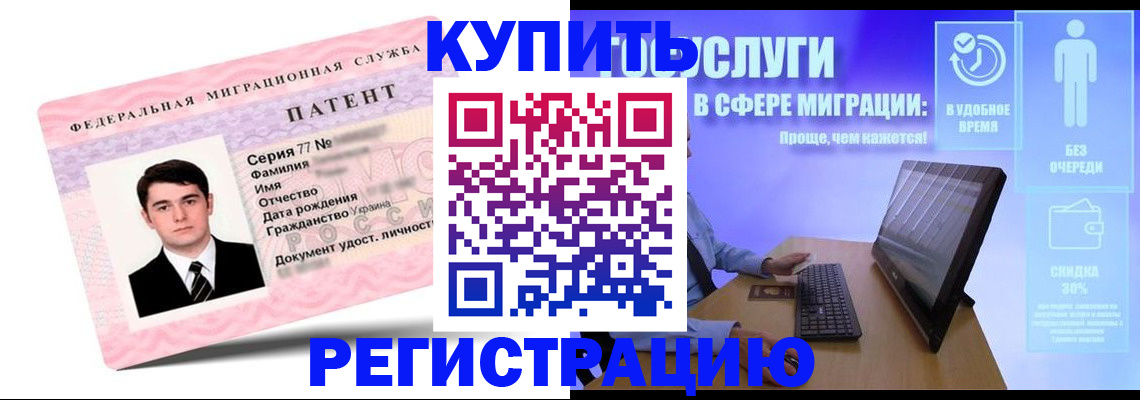 прописка регистрация в Рузе