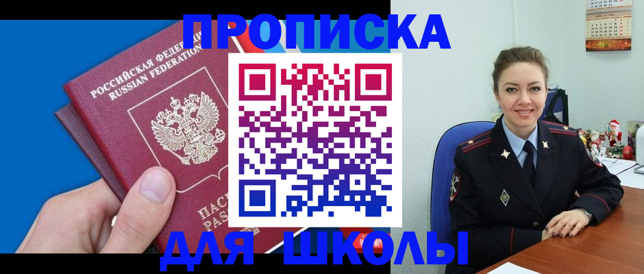 временная регистрация надежно в Рузе